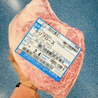 Japansk Wagyu entrecôte A5